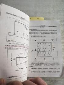 八字风水玄机鬼谷算命术
(休闲读物无版权争议。品质看照片后下单)