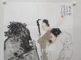 保真书画，山东美协理事，优秀人物画家，王敬易《拜石图》，人物画一幅，软片，尺寸70×69cm。