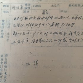 邢伯南个人资料