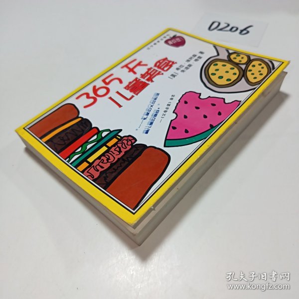 365天儿童美食