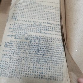 1959年油印老医书4本合订（药物学，放射学讲义，实验诊断学，传染病及流行病学实习，病理学讲义）