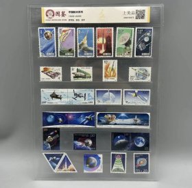 中国航天系列1982-2022邮票套组