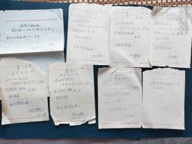 河南省安阳市许家沟公社许家沟大队1969年 出生证明祝毛主席万寿无疆！ 许银 许玉兰 冯会明 共庆云 许良的 许片的 许秋喜许金生 出生证明领取补助布票 刘梅的病故证明 许家沟革委会（8张）