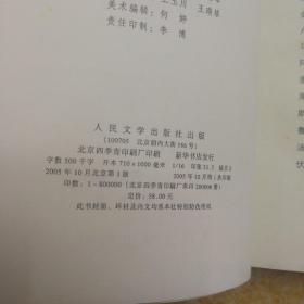 2.哈利·波特与密室、5.哈利·波特与凤凰社、6.哈利·波特与混血王子【3册合售】