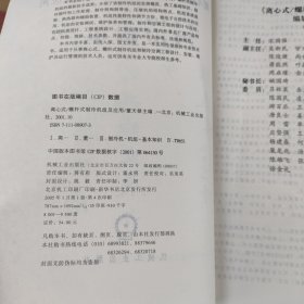 离心式/螺杆式制冷机组及应用