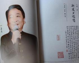 江左风韵 艺荟德基
大型文艺演出 演于南京人民大会堂
主持人:雅娟  周学 田桐 法捷耶娃
演员（按出场序）: 王喆 李进军 吕薇 江涛 杨文通 孙艺娜 程桂兰 姜昆 戴志诚 雷佳 廖昌永 卞留念 杨天川 赵静 成思 朱丹 管峻 张其萍 赵越 李畅 郝亮 徐茜 孙海英 霍尊  戴玉强 玖月奇迹 成方圆 阎维文 成中和 苏杰尹相涛
演出说明书  节目单                1