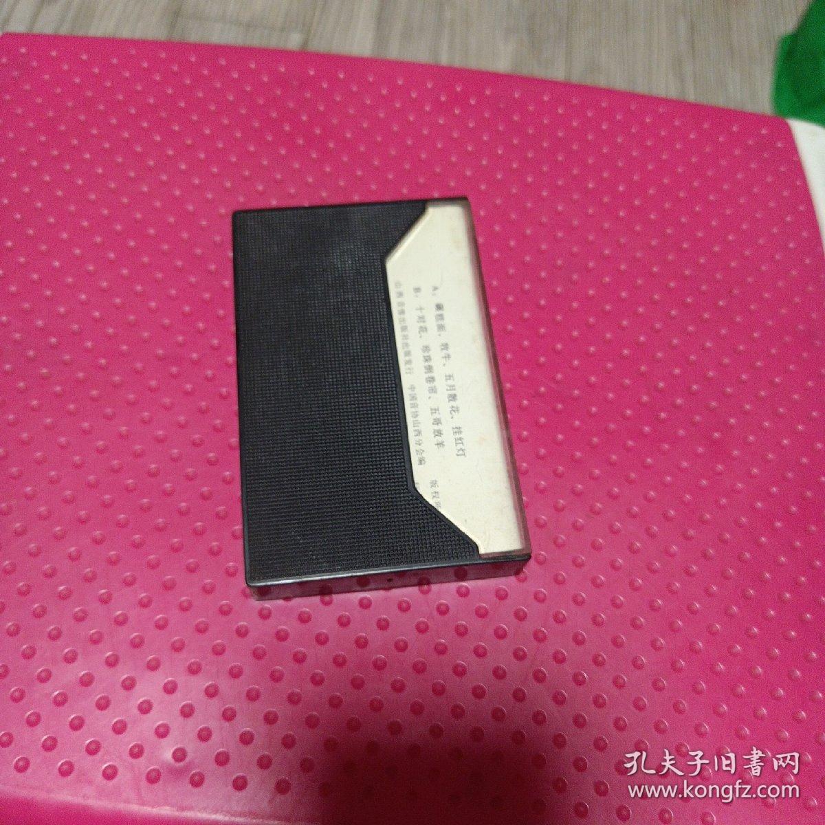 老磁带，二人台传统剧目精选，1984年录