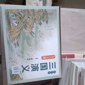 三国演义（套装共60册）/中国连环画经典故事系列