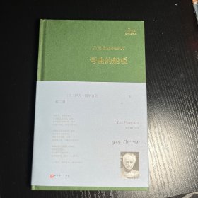弯曲的船板