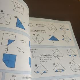 《折纸》 日本折纸协会 日文原版 两本合售
