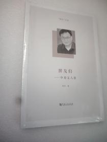 朋友们：中原文人谱/“深扎”文丛  大32开