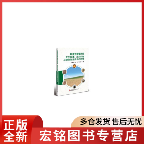 草原沙葱萤叶甲发生规律、成灾机制及绿色防控技术的研究