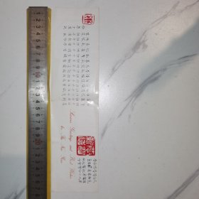 《1988，吉祥如意》（老年历贺卡小片，修养十五诀）
