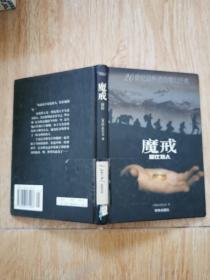 魔戒前传：霍比特人