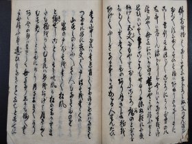 手抄书法本《小夜中山灵钟记》线装