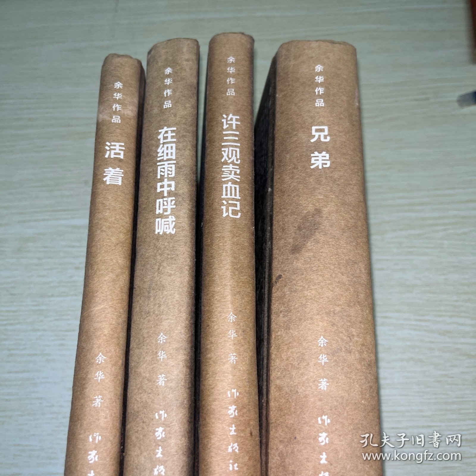 余华作品 兄弟 活着 许三观卖血记 在细雨中呼喊 精装四本