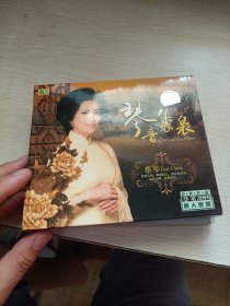 琴音袅袅——蔡琴 CD 内附2张CD+别册 带盒