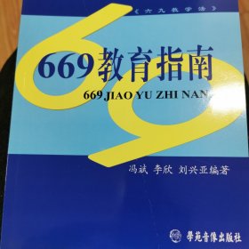 教育培训项目成功实施实务全书