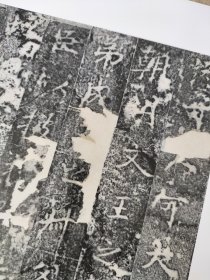 唐 周公祠碑 书法碑帖类
