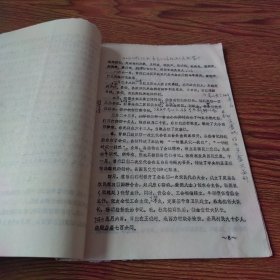定襄县人民抗日斗争大事记（第三次修改稿）