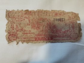 延安光华商店代价劵