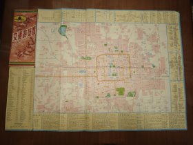 北京交通游览图（1988年一版一印，73*51.5厘米）