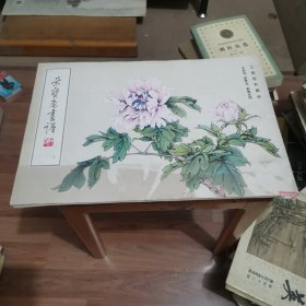 荣宝斋画谱（七；工笔花卉部分）