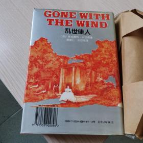 乱世佳人：又译《飘》（原名：Gone With The Wind）