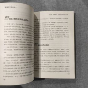 别输在不会表达上