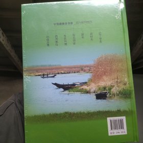 宁蒗彝族自治县药用植物图鉴