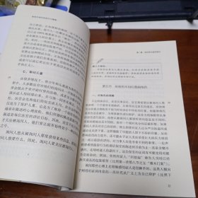《审判中询问的技巧与策略》【正版现货，品好】