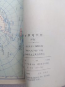 世界地图