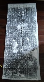 兴圣寺诸葛始兴碑