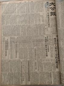 大公报1953年1一3，4一6，10一12月合订本