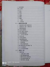 寻龙点穴