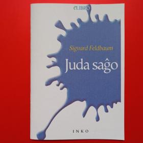 犹太人的智慧 Juda Saĝo  世界语