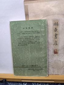 你在圣·弗兰西斯科做什么?  92年一版一印  品纸如图 书票一枚  便宜51元