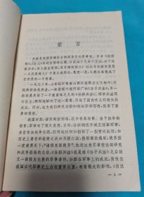 孙膑传