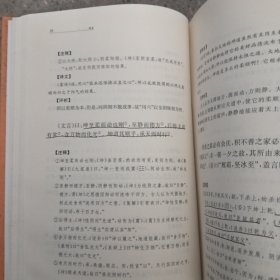 周易：中华经典名著全本全注全译丛书