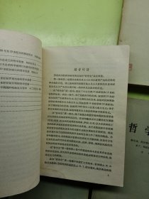 哲学史 第一二卷上下四本合售