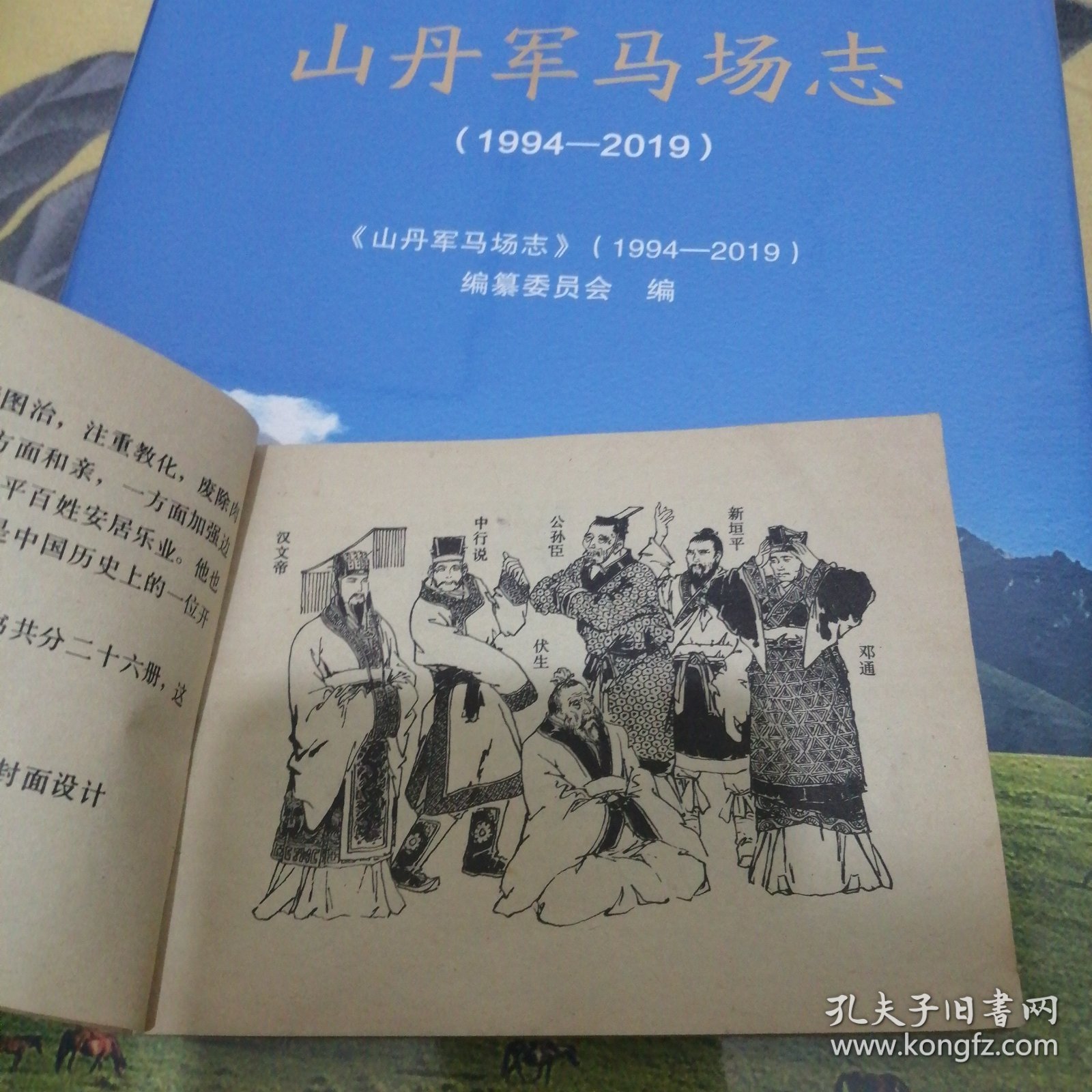 连环画一励精图活
