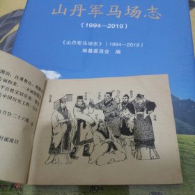 连环画一励精图活