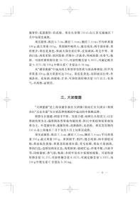 全新正版 桃树栽培与病虫害防治/现代职业农民实用技术丛书 赵杰，顾燕飞 9787547853160 上海科学技术出版社