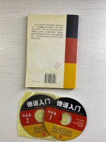 德语入门（附光盘2张）正版如图、内页干净