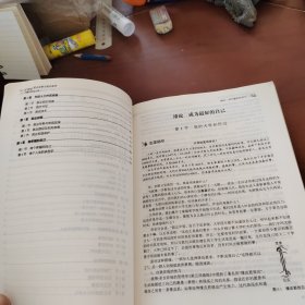 大学生职业发展与就业指导