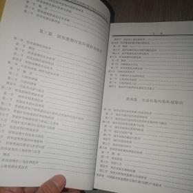 中华人民共和国固体废物污染环境防治法实施指导手册 1-4册  实物图 品如图 无勾画  货号40-1