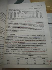 MBA教材精品译丛·会计学：教程与案例（原书第13·财务会计分册）书内有划线字迹