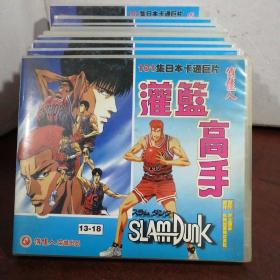 灌篮高手（VCD）20蝶  101集 日本卡通巨片