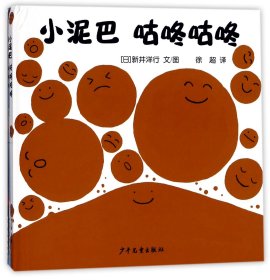 幼幼成长图画书(自然启蒙系列共4册)(精)