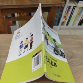 我上学了——可能会遇到这些事（全6册）安全自救